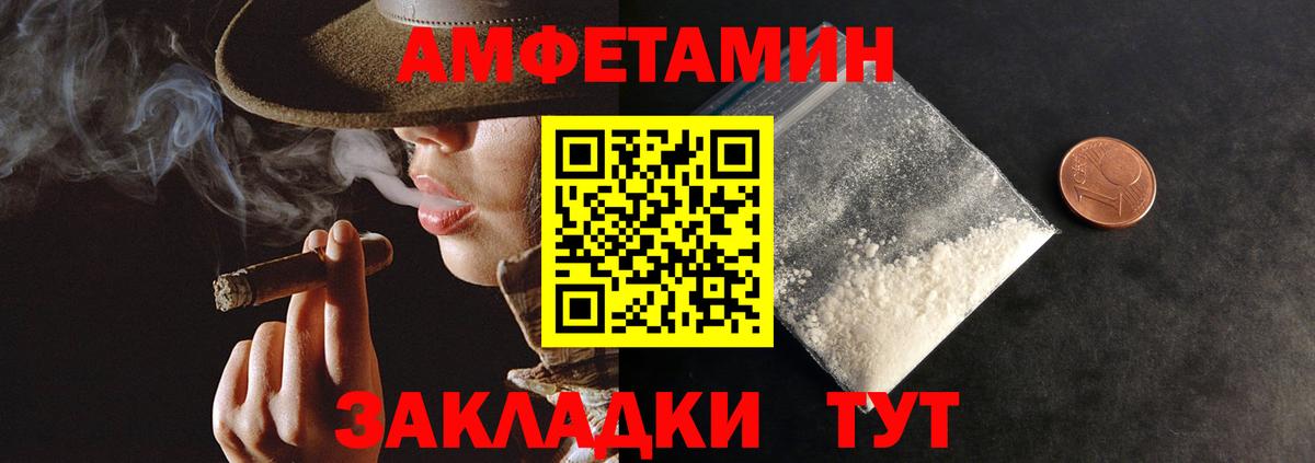Amphetamine Premium  Амфетамин  АМФЕТАМИН  Вход с VPN  Железногорск 