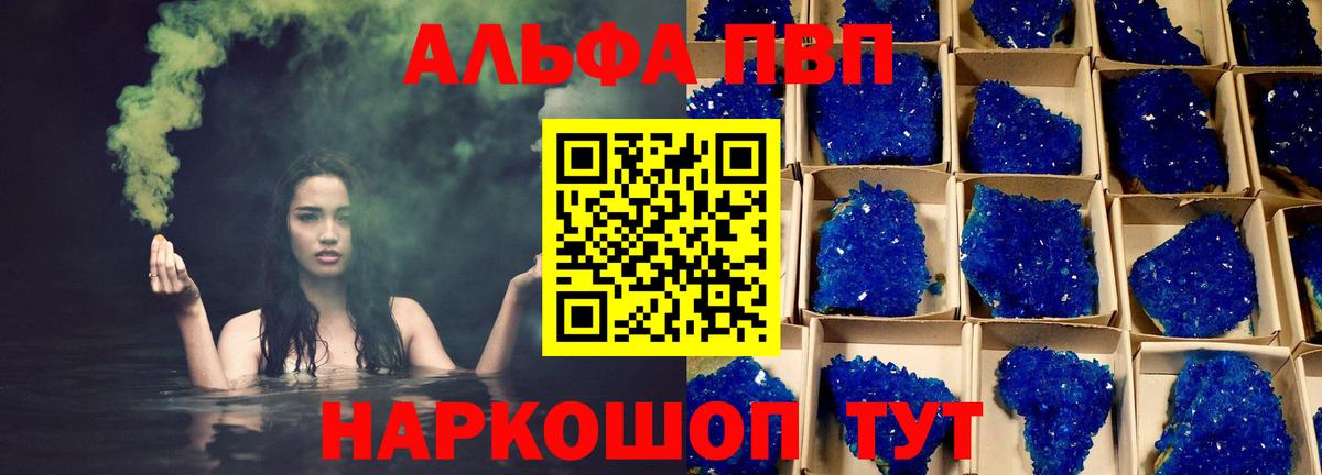 Конопля  МЕТАМФЕТАМИН  Мефедрон   Железногорск  КЕТАМИН  Кокаин  APVP СОЛЬ   Вход с VPN  ГАШ 