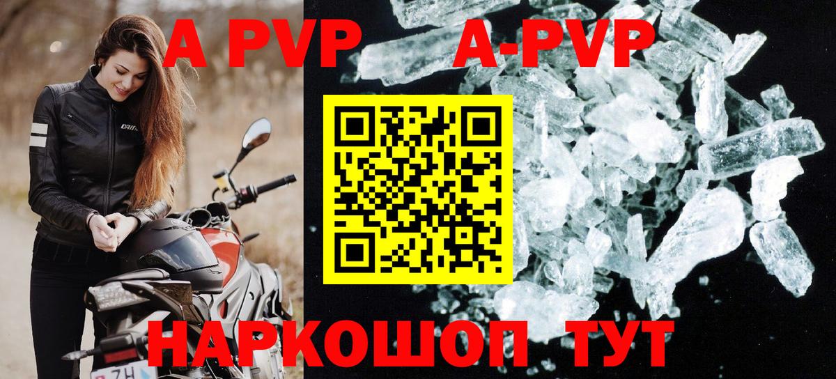 Альфа ПВП крисы CK Железногорск