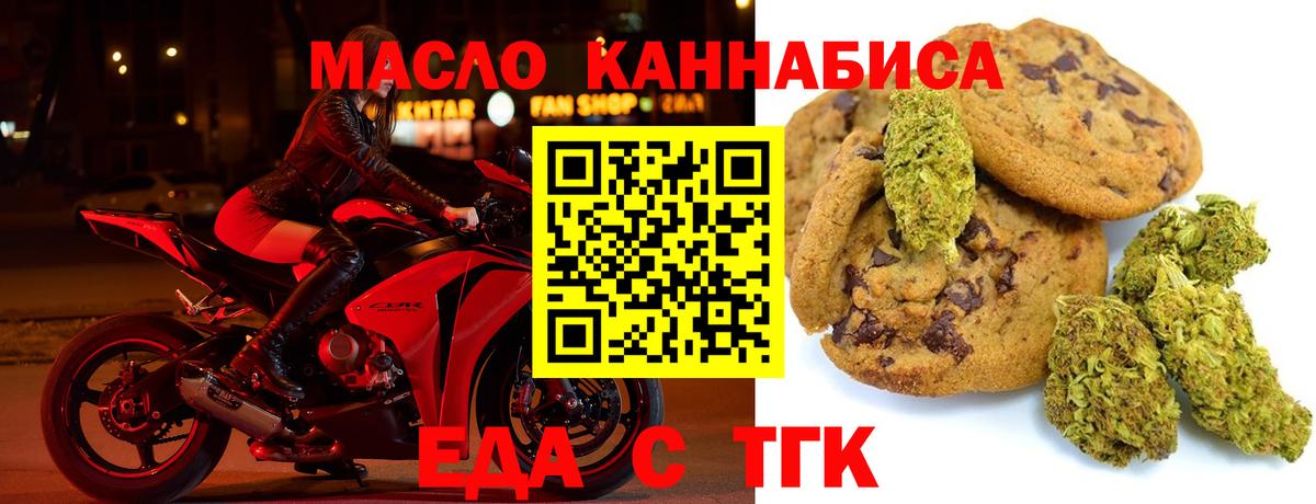 Железногорск  Cannafood марихуана  Вход с VPN 