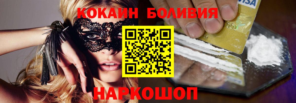 Cocaine Эквадор Железногорск