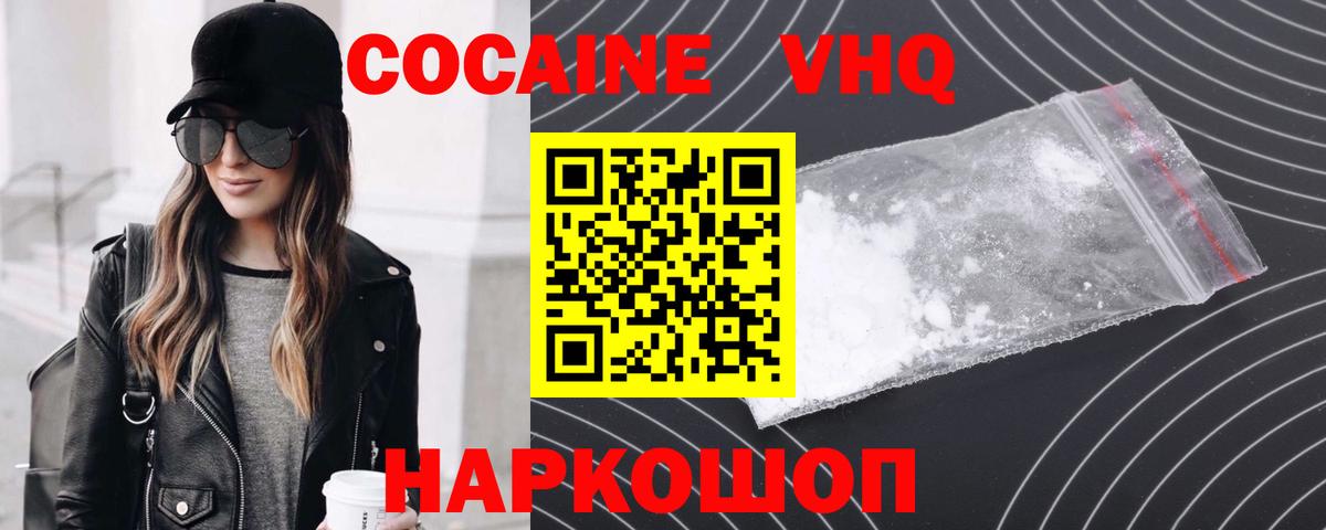 КОКАИН  Кокаин 98%  Железногорск  Вход с VPN  КОКАИН Боливия 