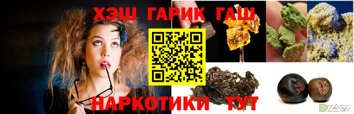 ГАШИШ AMNESIA HAZE  ГАШИШ VHQ  ГАШ  Железногорск  Вход с VPN 