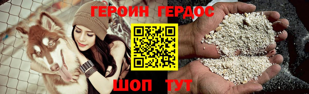 ГЕРОИН Афган  Вход с VPN  Железногорск 