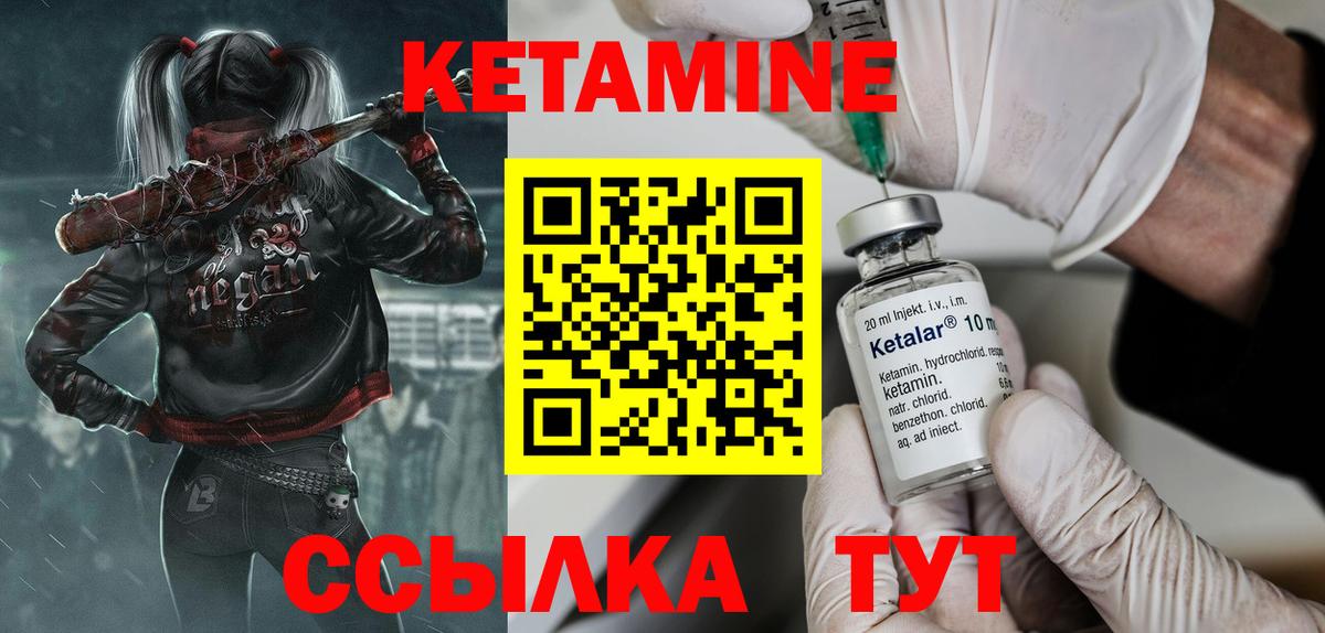 Кетамин ketamine  Вход с VPN  Кетамин ketamine  Железногорск 