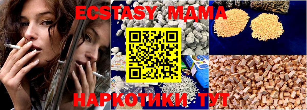 MDMA Molly Железногорск