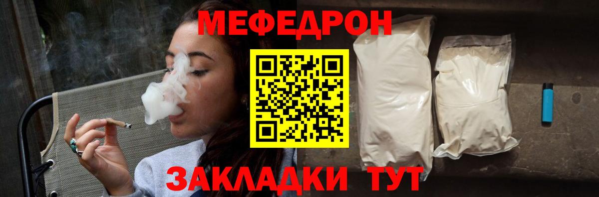 Меф  Меф кристаллы  Железногорск  МЯУ-МЯУ  как найти закладки  Вход с VPN  Меф мяу мяу 