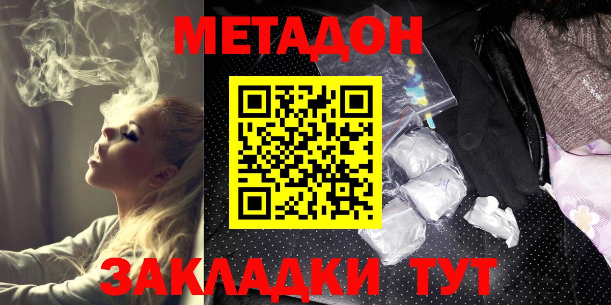 мега зеркало  Метадон VHQ  Вход с VPN  МЕТАДОН VHQ  Железногорск 
