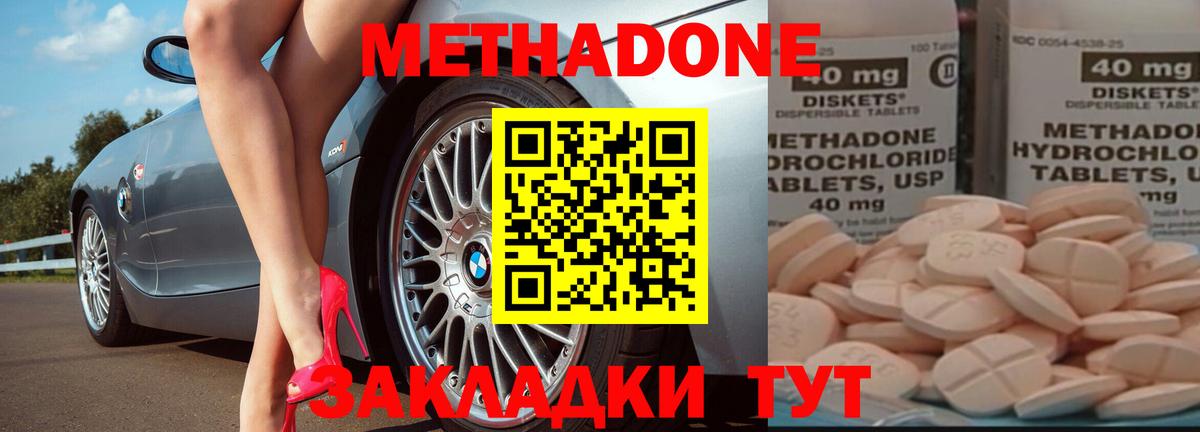 МЕТАДОН белоснежный Железногорск