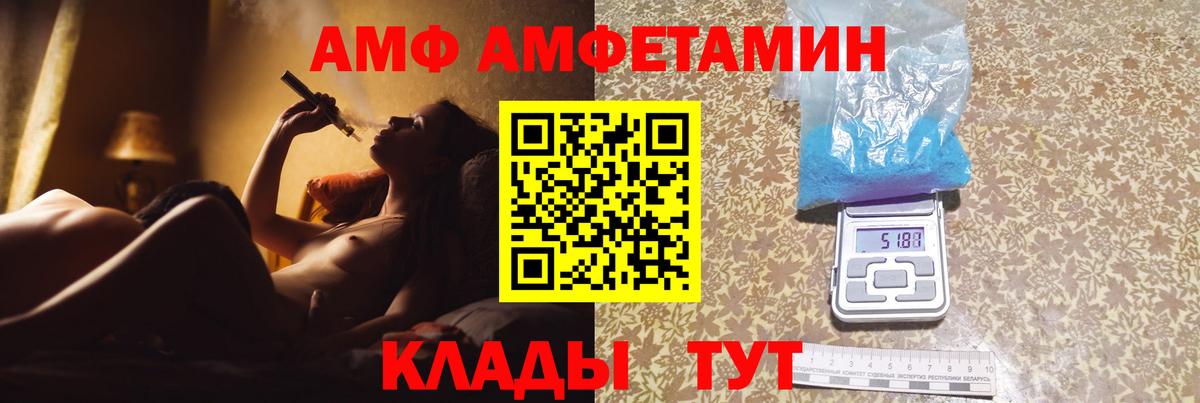 МЕТАМФЕТАМИН винт  МЕТАМФЕТАМИН винт  Железногорск  Вход с VPN 