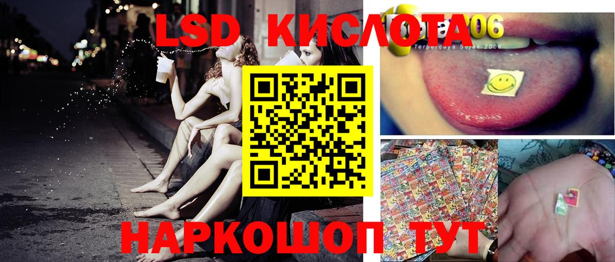 Железногорск  Наркотические марки 1,8мг  Вход с VPN 