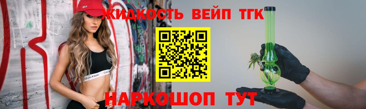 Дистиллят ТГК THC oil Железногорск