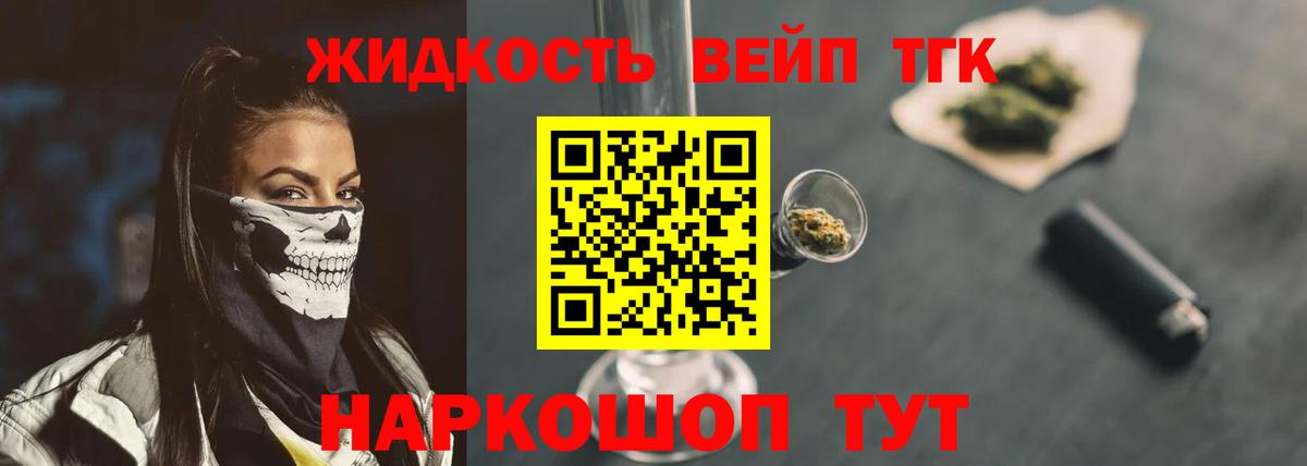Дистиллят ТГК THC oil  магазин продажи   Вход с VPN  Железногорск  ТГК Wax 